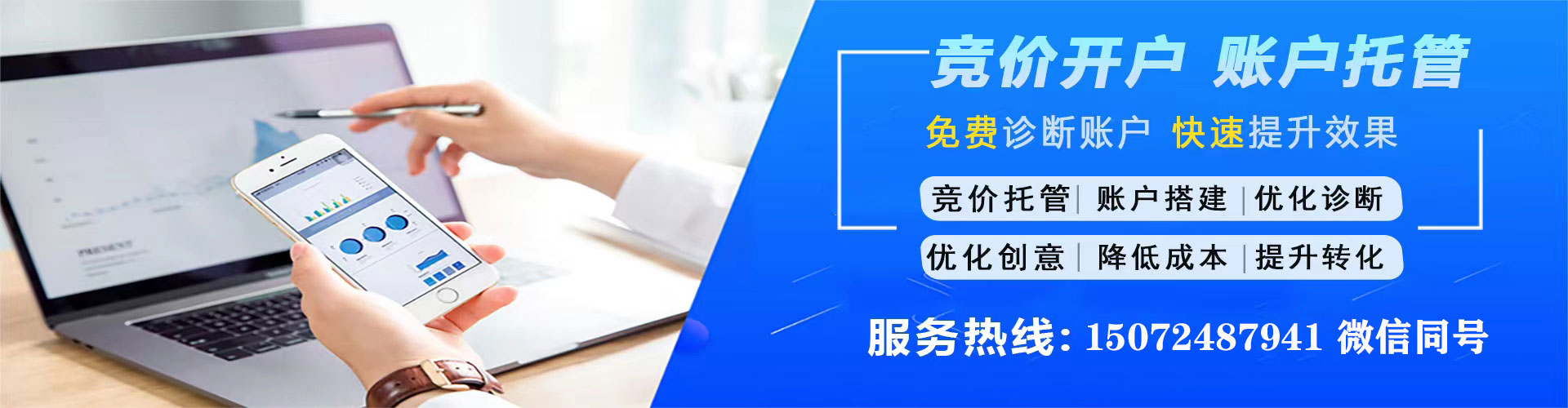 宾县推广竞价